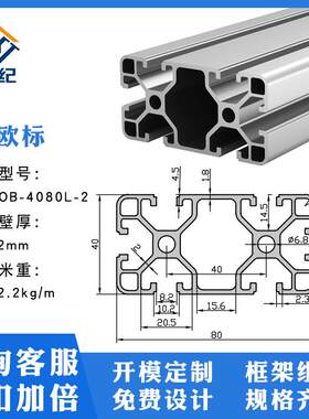 欧标4080L工业铝型材铝合金型材加工流水线车间组装材料铝材货架