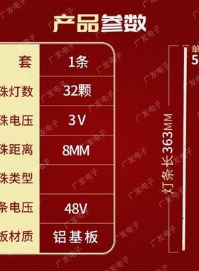 29寸灯条显示器6202B00BJ000灯条V290BJ1-LE3屏E117098电视机32灯