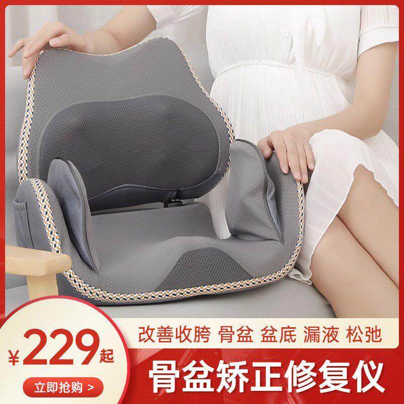 盆骨肌修复仪产后骨盆修复仪盆骨矫正器提臀收胯神器臀部按摩坐垫,个人护理/保健/按摩器材,骨盆修复仪/按摩器,淘宝优惠券,粉丝福利购,淘宝优惠卷