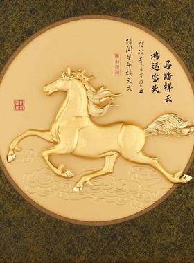 马年非遗金箔装饰画员工表彰工艺品摆件企业周年庆活动送客户礼品