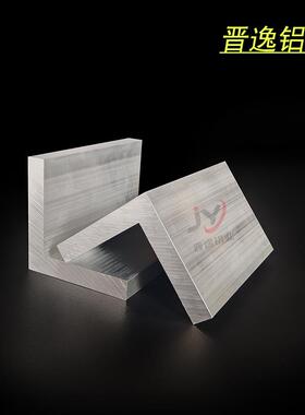 铝合金角铝80*80*10mm等边角铝工业角铝型材80X80X10mm厚