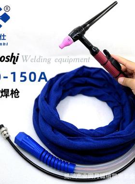 氩弧焊枪TIG150A一体硅胶管氩弧焊枪 焊把枪 氩弧焊线