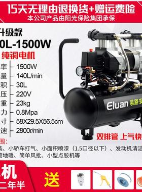 LG30L无油静音冲气泵木工喷漆220V小型高压空压机现货