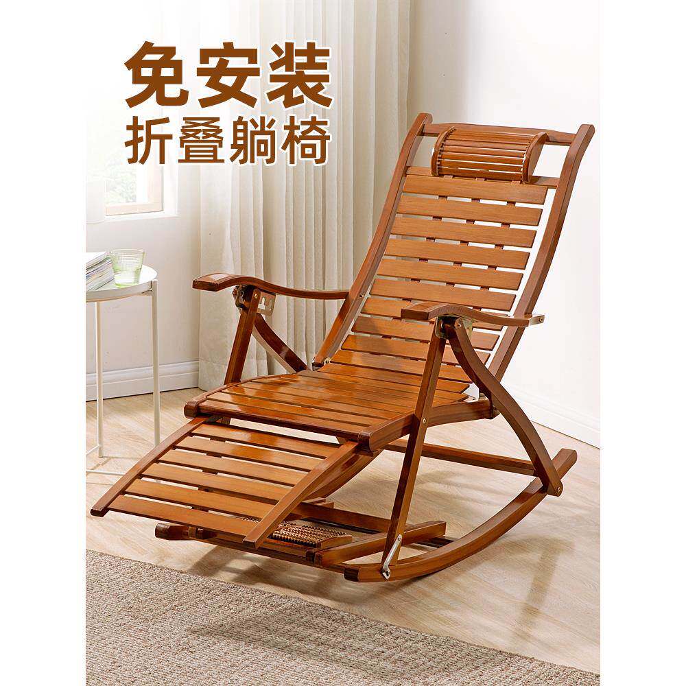 木马人折叠摇摇椅躺椅大人阳台家用休闲懒人逍遥椅老人椅沙发竹椅