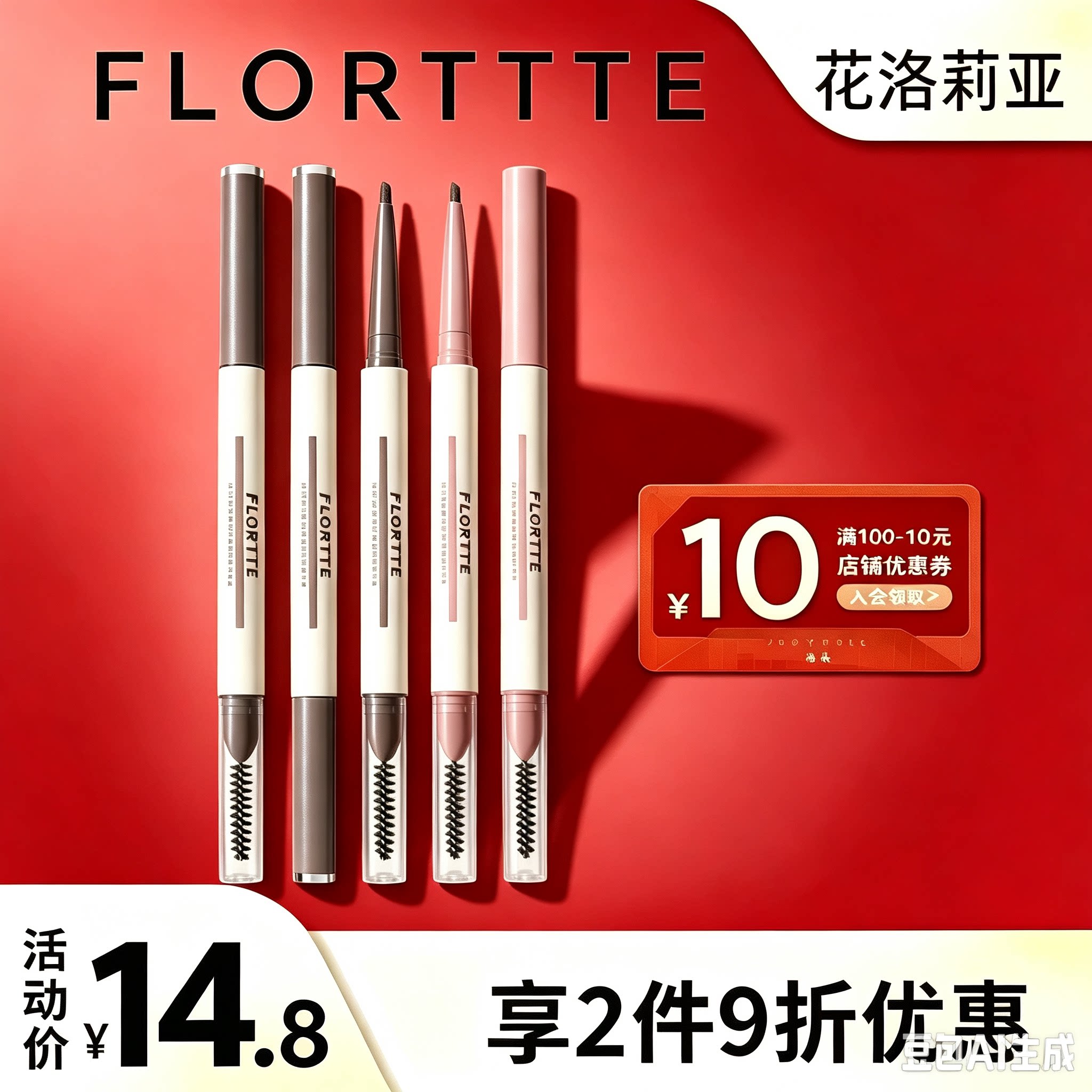 有授权FLORTTE花洛莉亚眉笔双头极细眉粉笔花落利亚精细眉笔彩妆