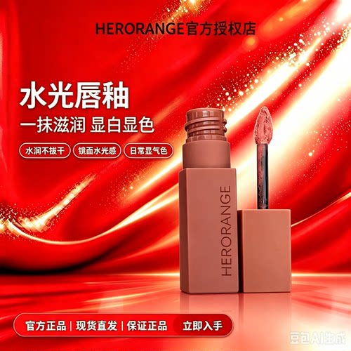 herorange小情绪秋冬唇泥丝绒哑光不易掉色唇釉口红学生女吃土色