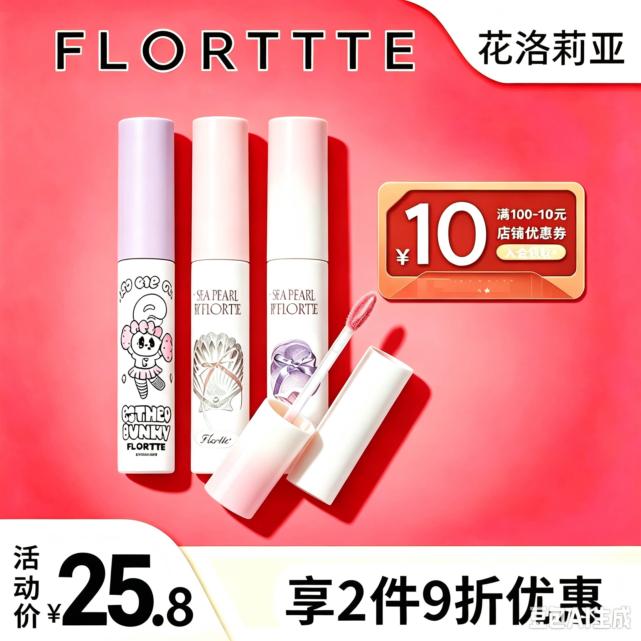 【新品】FLORTTE/花洛莉亚不菇独酥皮唇霜不易沾杯转雾裸色唇釉泥