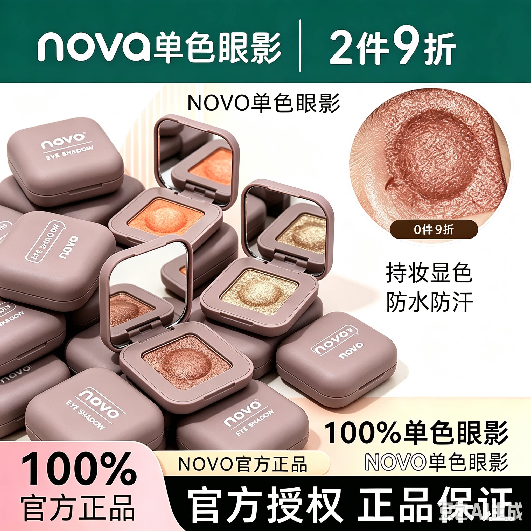 novo单色眼影盘大地色哑光珠光细闪灰粉色橘棕牛郎高光平价新手女
