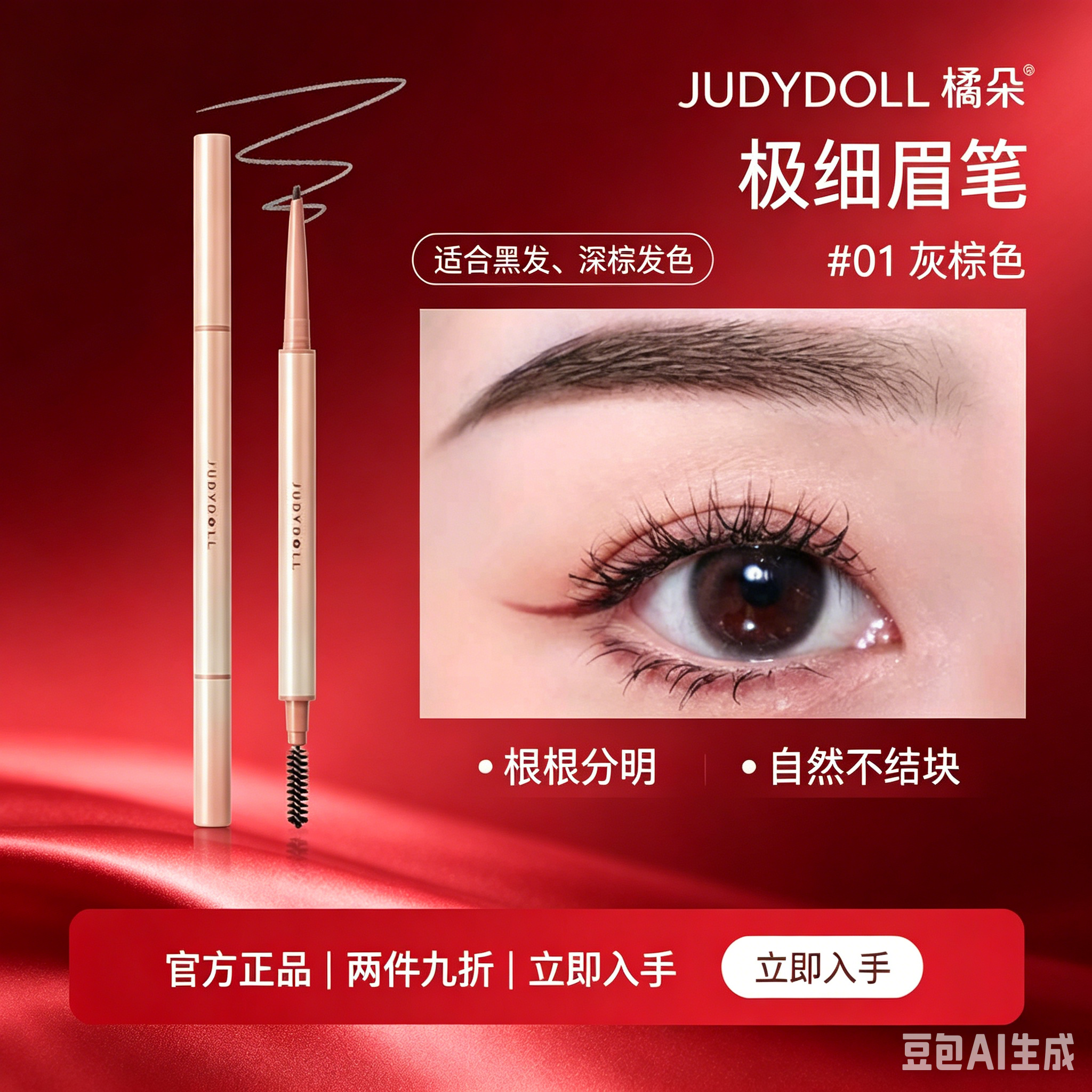 Judydoll橘朵木质眉笔女削笔硬芯防水持久不脱色初学者学生眉笔女