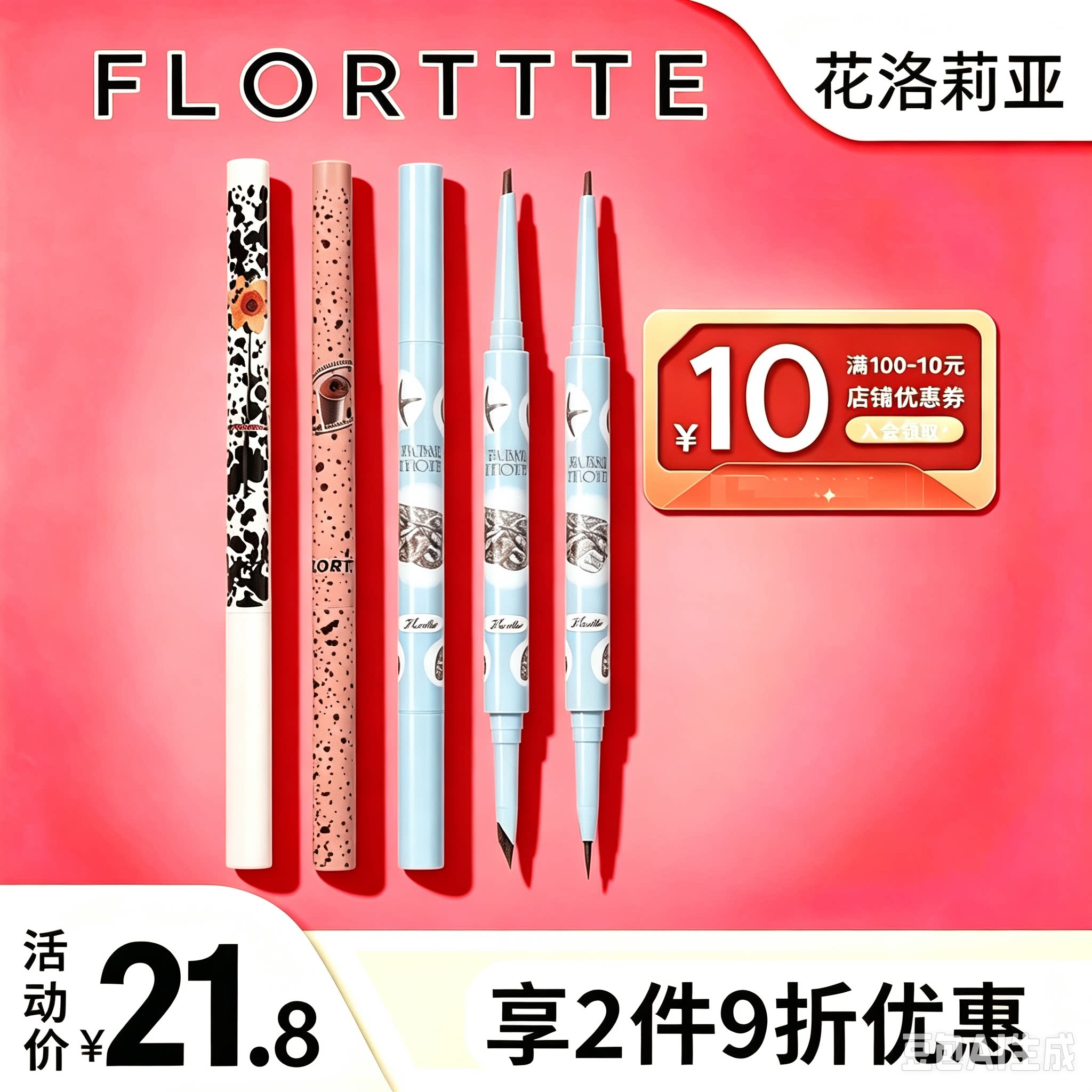 FLORTTE花洛莉亚BUNNY双头眼线笔胶笔极细自然顺滑持久玻璃海黑色
