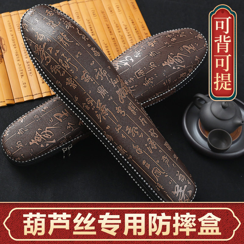 葫芦丝专用防摔盒子保护盒专业C