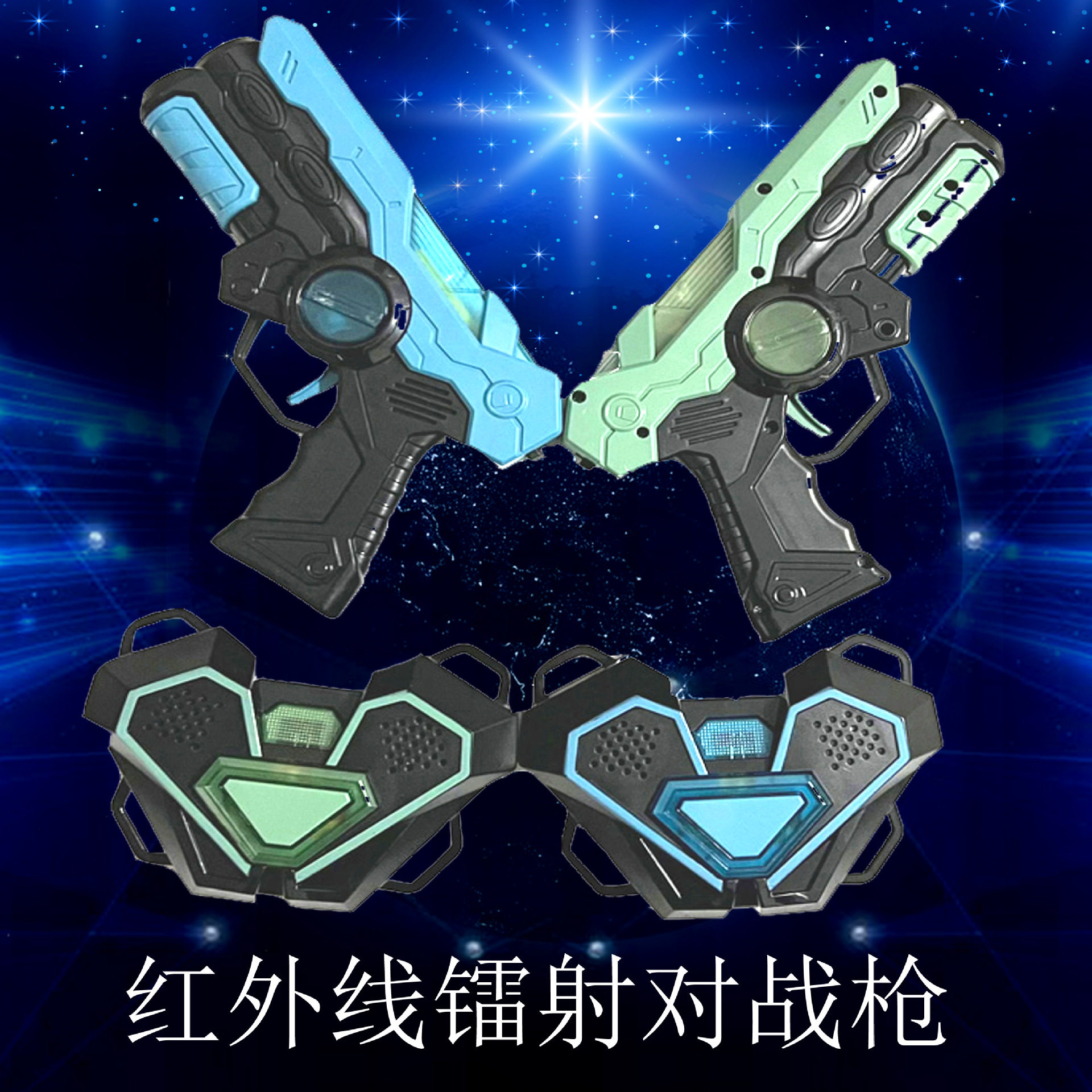 儿童男孩玩具枪电动声光枪镭射激