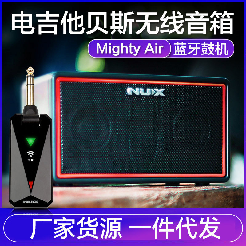 NUX小天使电吉他音箱MIGHTYAIR蓝