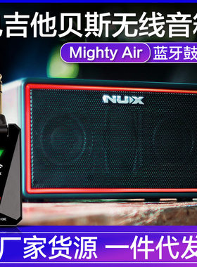 NUX小天使电吉他音箱MIGHTYAIR蓝