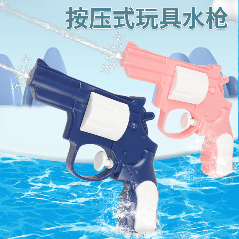 新款左轮水枪儿童玩具按压式滋水