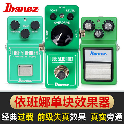Ibanez依班娜TS808TS9TSmini电吉