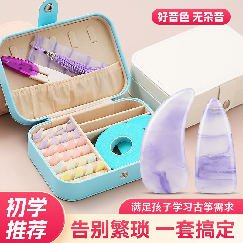 古筝指甲收纳盒套装儿童成人专用