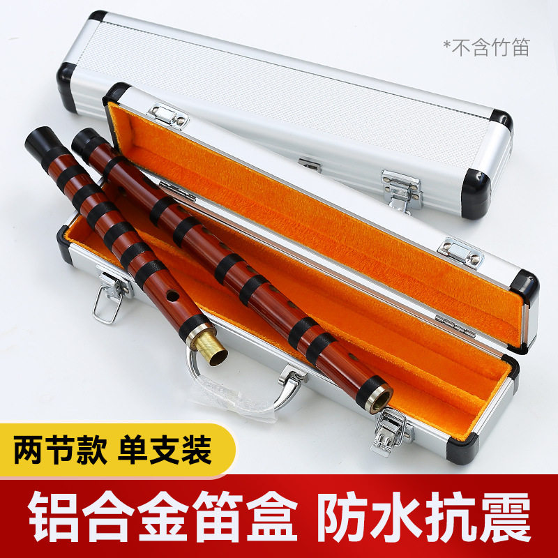 厂家竹笛收纳盒分节款两节笛子专