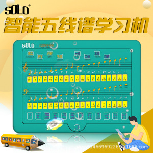 SOLO五线谱学习机琴童考级专用钢