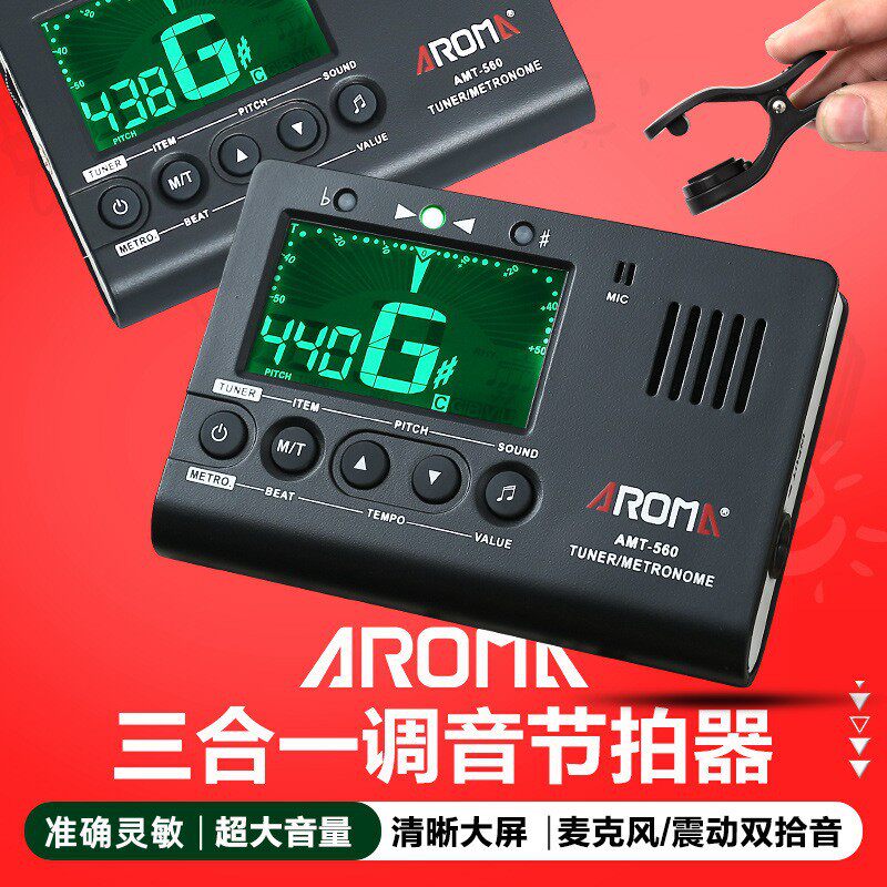 阿诺玛电子节拍器节奏器民谣吉他
