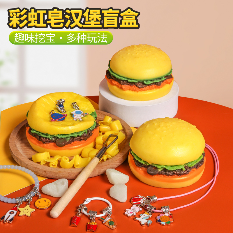 新款彩虹皂汉堡考古盲盒手链挖掘