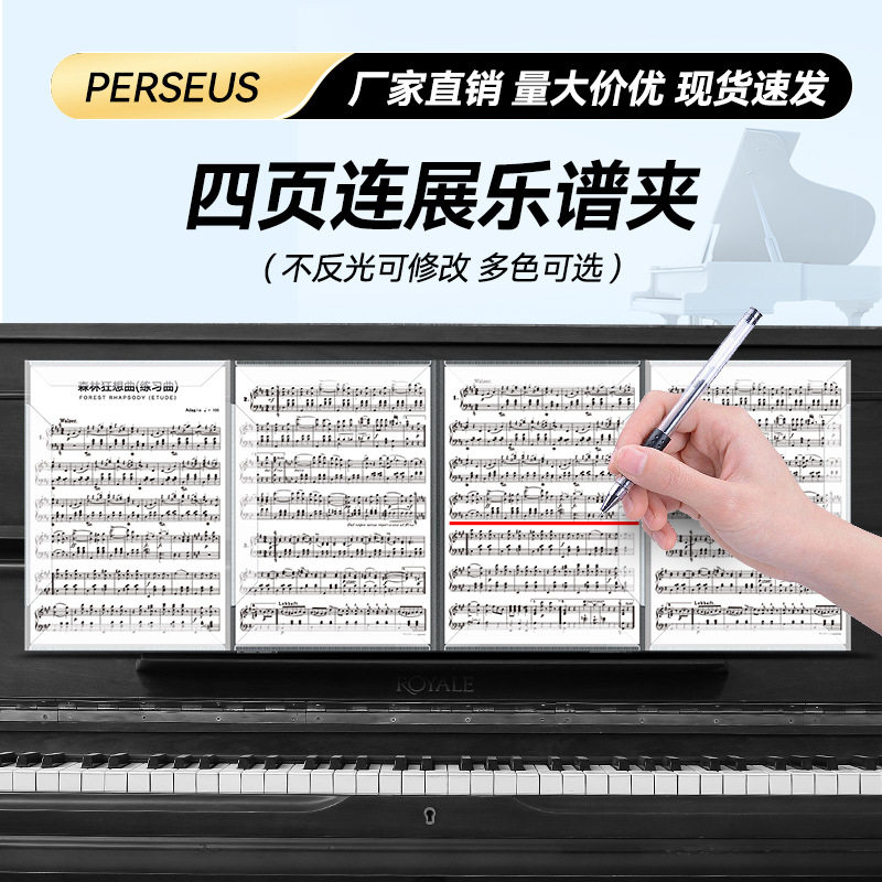厂家曲谱夹钢琴乐谱夹可修改琴谱