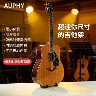 AUPHY超迷你吉他架木吉他通用立式支架便携不伤琴硅胶内衬弹奏不