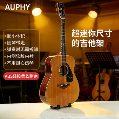 AUPHY超迷你吉他架木吉他通用立