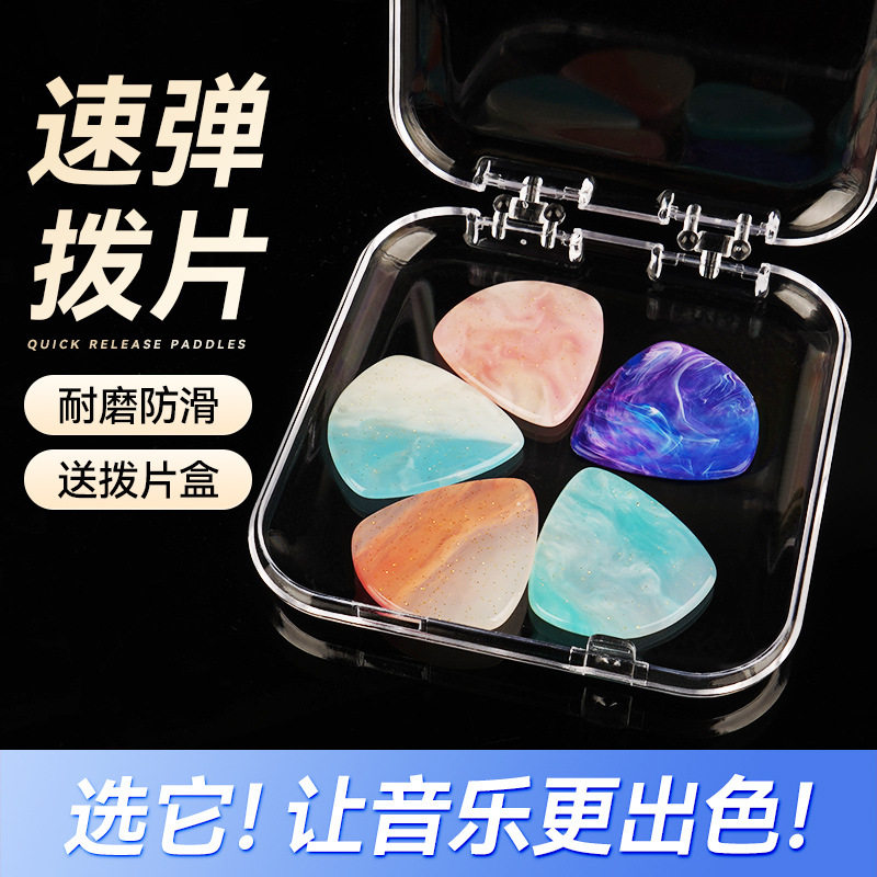 吉他拨片树脂民谣木电吉他专用指