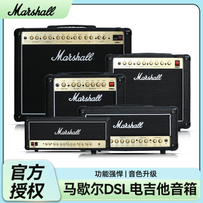 Marshall马歇尔电吉他音箱DSL音