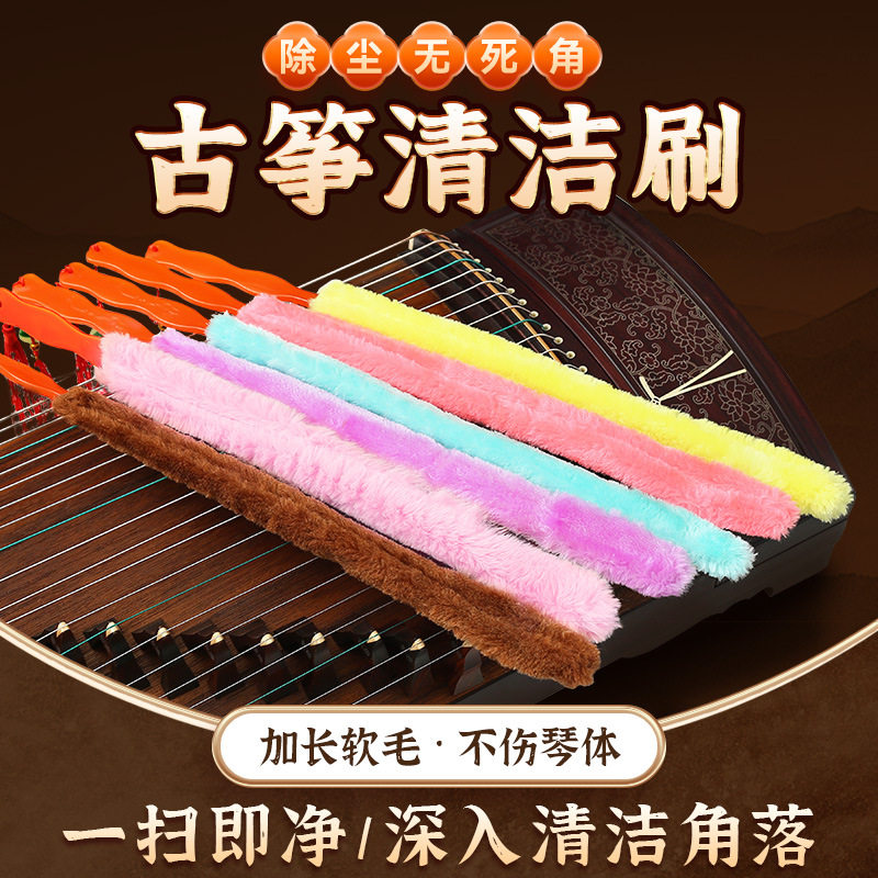 古筝清洁刷含大小两只古筝刷子专