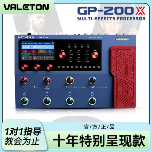 ValetonGP200X电吉他综合效果器