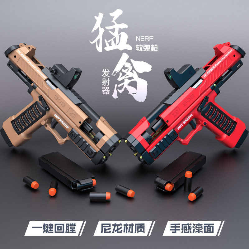 星燊猛禽发射器软弹枪尼龙手动拉