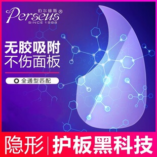 不留胶吉他护板贴个性透明40/41/36寸民谣木吉他指弹扫弦挡板配件