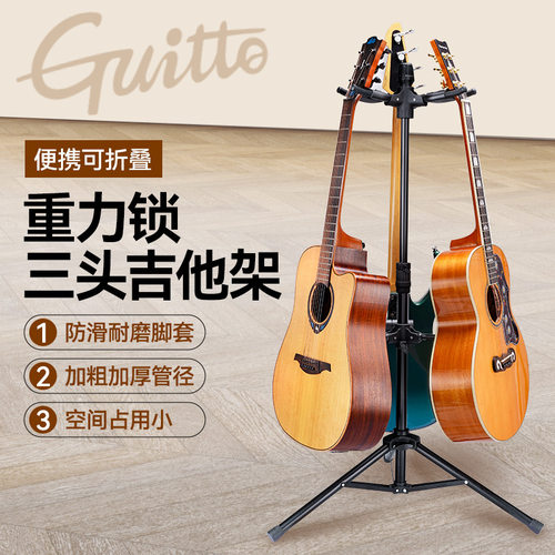 巧乐匠GGS06T吉他架立式挂架民谣