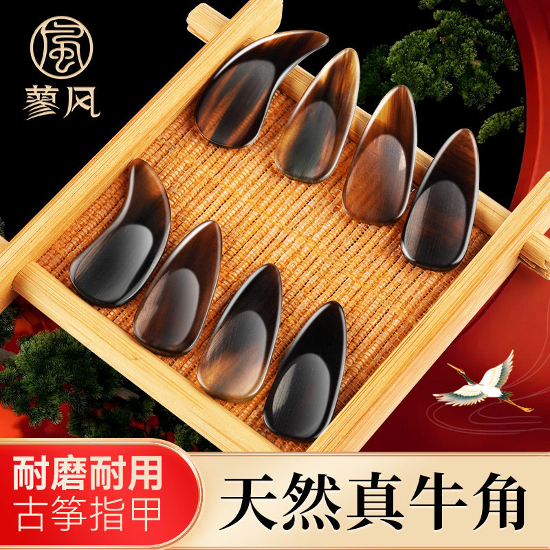 天然牛角古筝指甲儿童专用初学成