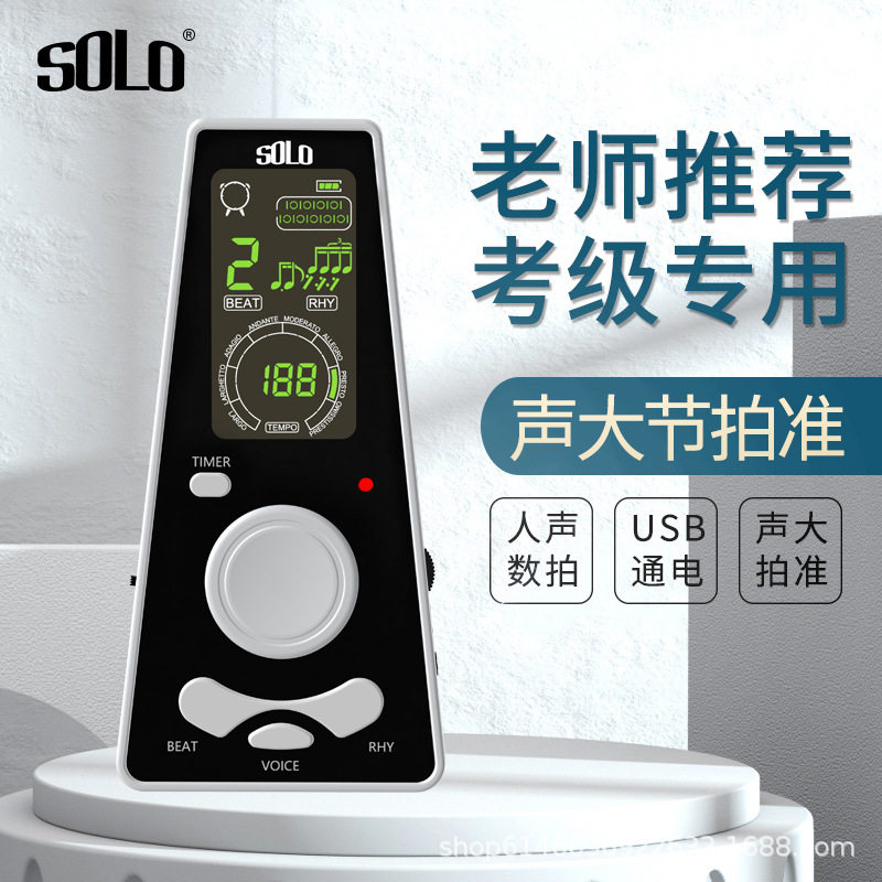 solo电子节拍器钢琴考级专用吉他