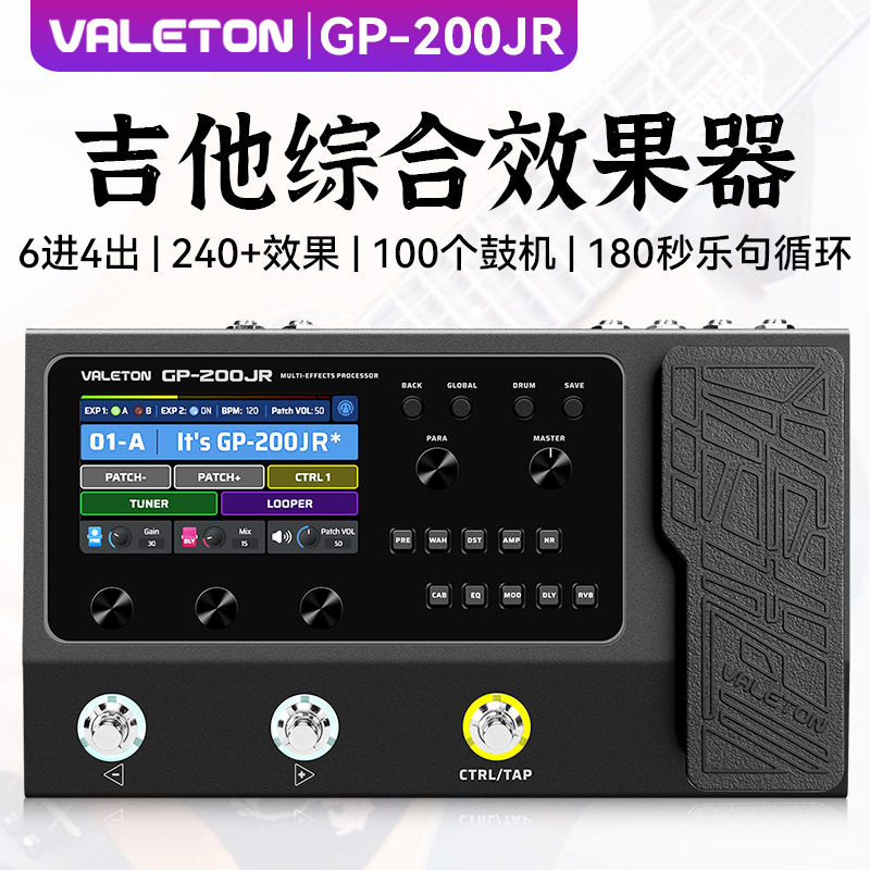 Valeton新品GP200JR电吉他综合效