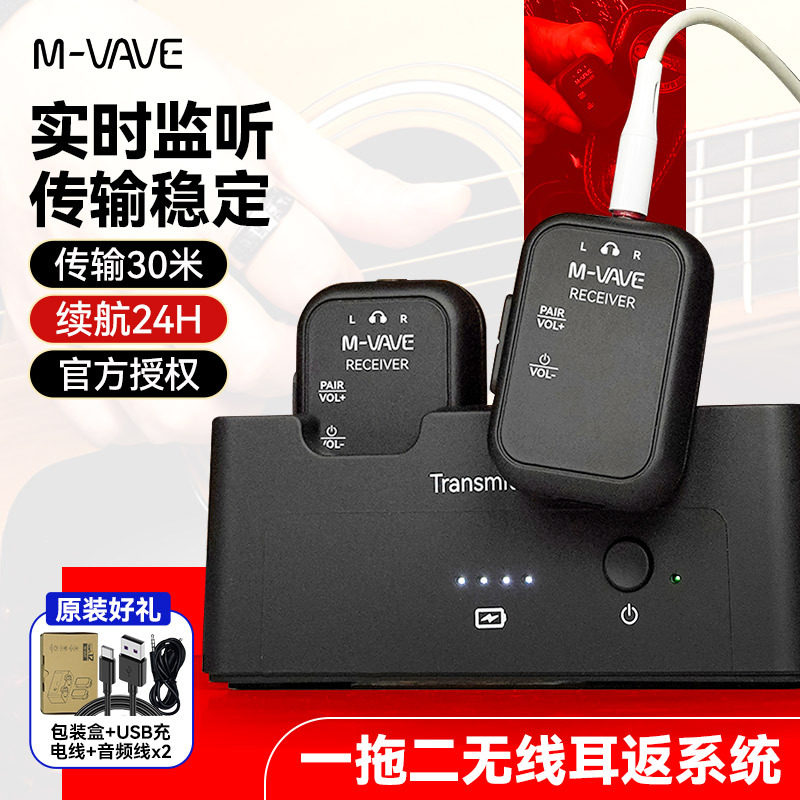 MVAVEWP12无线监听耳返一拖二电