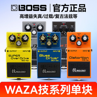 罗兰BOSS BD-2W DS-1W FZ-1W MT2W SD1W电吉他单块效果器失真过载