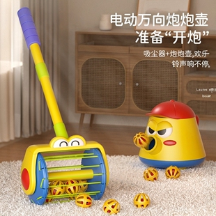 欧塞奇儿童炮炮发射壶1一2一3岁宝宝玩具推推乐益智男孩女吸尘器4