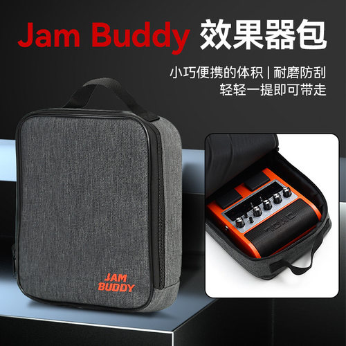 JAMBUDDY效果器音箱包二代通用便