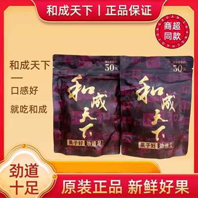 口味王裸包和成天下正品