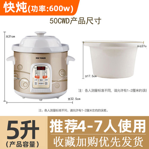 天际电炖炖锅5L升多功能陶瓷定时预约家用煮粥神器全自动煲汤砂锅