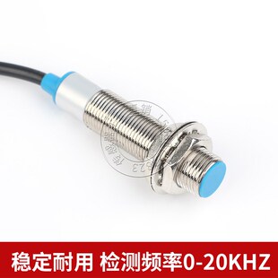 PNP常开 测速齿轮转速速度传感器NPN M12高频率SC12 20K高速霍尔式