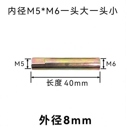 锁具连接杆螺母螺丝防盗门锁电子锁智能锁对装螺丝指纹锁套杆套管