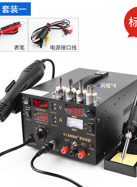 赛克909D热风枪拆焊台电源三合1数显可调恒温手机电烙铁焊接工具