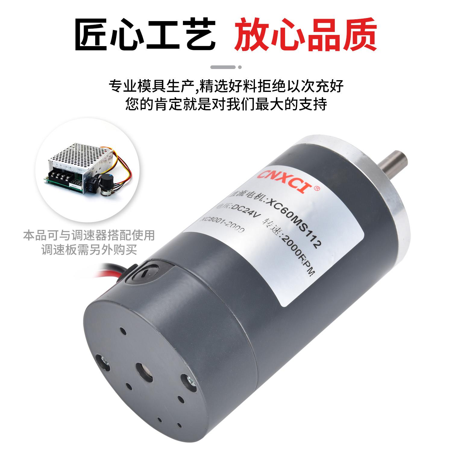 直流高速电机XC60MS112大功率微型马达正反转可调速12V电动机24伏