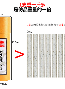 加粗纯阳大艾条特大号无烟家用雷火灸艾条艾灸柱艾条蕲艾条五行艾