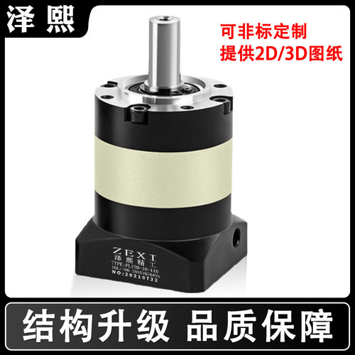 精密行星减速机PLF60/80配57步进80伺服电机400W 750W齿轮减速器